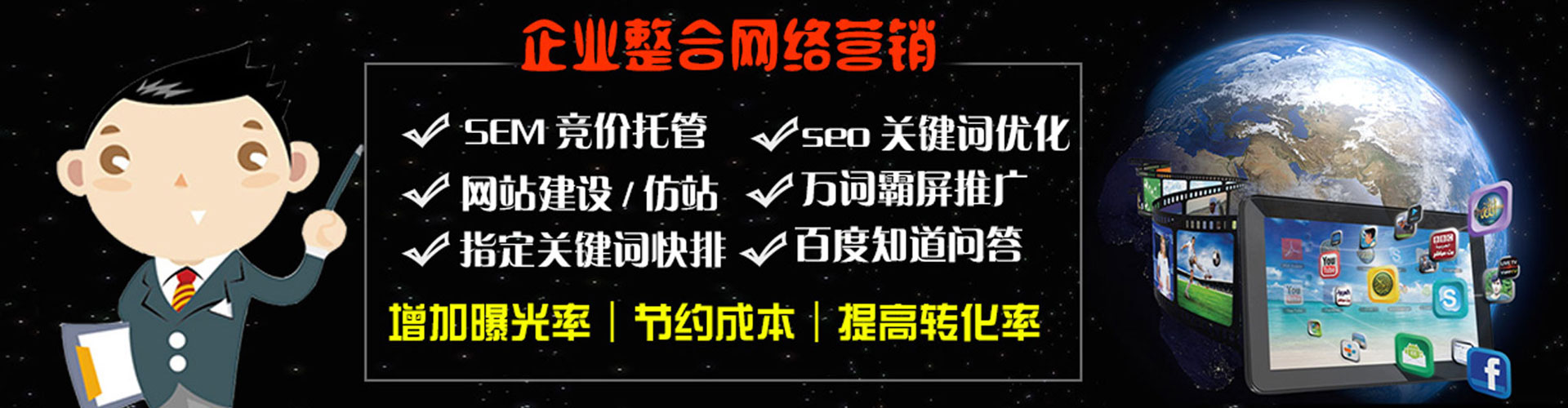 郧西谷歌sem